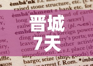 晋城7天无新增疫情报告—(晋城疫情公布) 晋城7天无新增疫情报告—(晋城疫情公布)