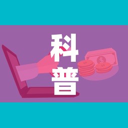 科普一下“微信群牛牛房卡去哪买	”详细房卡使用教程