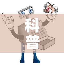 科普一下“微信牛牛链接房卡哪里买的	”详细房卡教程