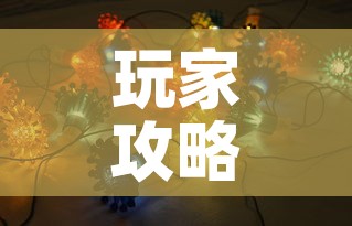 玩家攻略“购买斗牛房卡联系方式”房卡获取方式