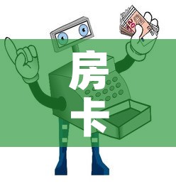 房卡必备教程“微信群链接牛牛买房卡-	”详细房卡教程