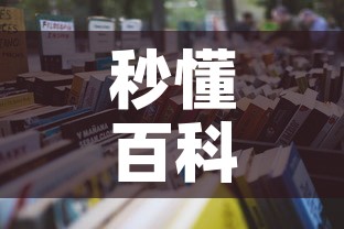 秒懂百科“牛魔王房卡那里买”详细房卡怎么购买教程