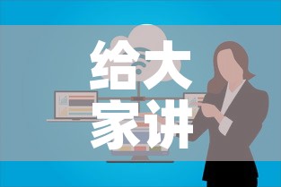 给大家讲解“微信群牛牛房卡哪里购买”详细房卡怎么购买教程