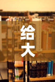 给大家讲解“炸 金花链接房卡哪里买	”详细房卡使用教程