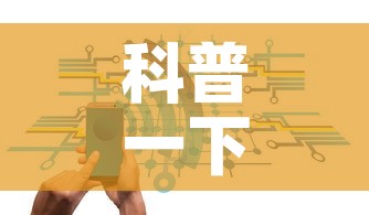 科普一下“新二号牛牛房咔在哪买”房卡链接获取