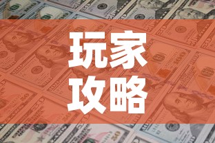 玩家攻略“微信金花房卡多少钱”房卡获取方式