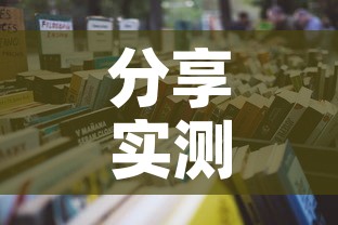 分享实测“怎么开炸 金花房间”房卡使用教程