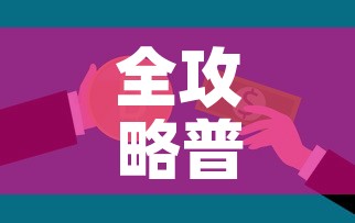 全攻略普及“怎么开炸 金花房间”房卡怎么购买