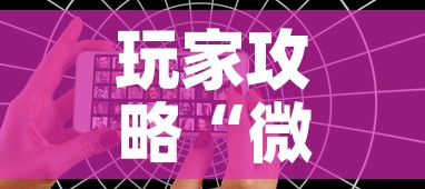 玩家攻略“微信好友创建炸金花房间”购买房卡介绍