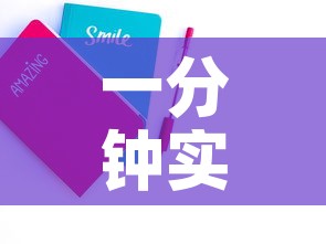 一分钟实测分享“微信炸 金花正版房卡	”房卡使用教程