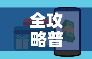 全攻略普及“斗牛房卡从哪里购买	”详细房卡怎么购买教程