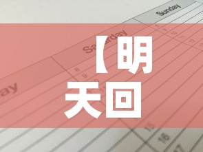 【明天回收黄金价格预测表·今天回收黄金什么价格】 【明天回收黄金价格预测表·今天回收黄金什么价格】