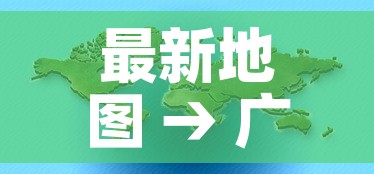 最新地图 → 广州地铁最新地图 最新地图 → 广州地铁最新地图