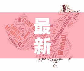最新地图 → 广州地铁最新地图 最新地图 → 广州地铁最新地图
