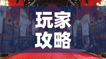 玩家攻略“大圣大厅房卡”房卡使用教程