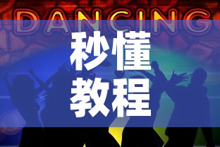 秒懂教程“斗牛房卡牛牛房卡”获取房卡教程-哔哩哔哩