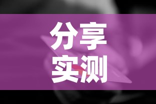 分享实测“美猴王房卡哪里有怎么买	”房卡怎么购买