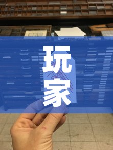 玩家必备教程“链接9人金花房间卡”详细房卡教程