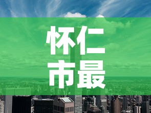 怀仁市最新疫情趋势图:怀仁疫情最新消息今天 怀仁市最新疫情趋势图:怀仁疫情最新消息今天
