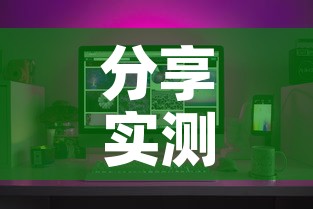 分享实测“微信炸 金花如何自建房间”详细房卡教程