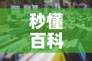 秒懂百科“微信大厅牛牛房卡”详细房卡怎么购买教程