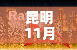 昆明11月6日新增疫情›昆明疫情今天 昆明11月6日新增疫情›昆明疫情今天
