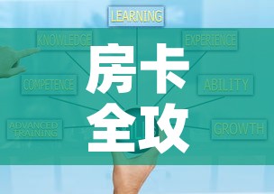 房卡全攻略“微信金花房卡怎样购买”房卡链接获取