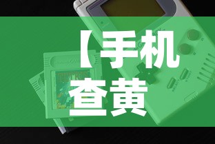 【手机查黄金价格软件下载,查黄金价格的app】 【手机查黄金价格软件下载,查黄金价格的app】