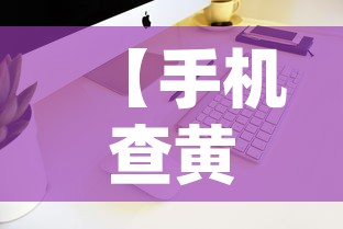 【手机查黄金价格软件下载,查黄金价格的app】 【手机查黄金价格软件下载,查黄金价格的app】
