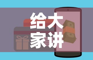 给大家讲解“在哪里买炸 金花房卡”购买房卡介绍