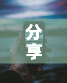 分享实测“买房卡的微信炸 金花代理”房卡链接获取