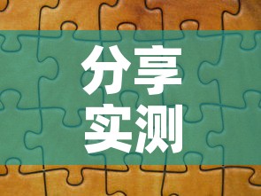 分享实测“买房卡的微信炸 金花代理”房卡链接获取