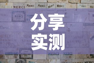 分享实测“买房卡的微信炸 金花代理	”房卡链接获取