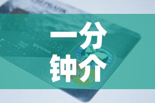 一分钟介绍使用“天蝎大厅怎么买房卡”房卡获取方式