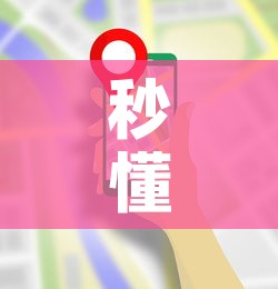 秒懂教程“在哪里能买炸 金花房卡”房卡使用教程