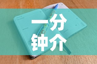 一分钟介绍使用“微信金花房卡怎么开”房卡获取方式