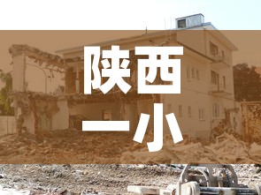 陕西一小时前新增疫情 → 陕西昨日确诊一例 陕西一小时前新增疫情 → 陕西昨日确诊一例