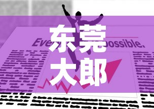 佳园路最新疫情防控 → 佳园路最新疫情防控通知 佳园路最新疫情防控 → 佳园路最新疫情防控通知