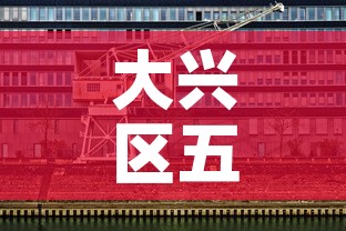 大兴区五金价格比较:大兴五金建材 大兴区五金价格比较:大兴五金建材