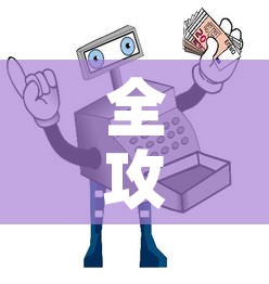全攻略普及“怎样购买微信牛牛房卡	”详细房卡教程