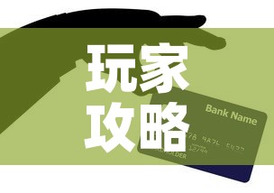 玩家攻略“微信玩金花房卡在哪买”链接房卡在哪里获取