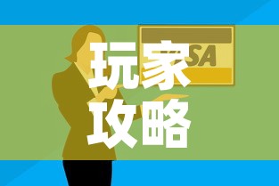 玩家攻略“微信玩金花房卡在哪买”链接房卡在哪里获取