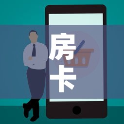 房卡全攻略“微信里斗牛的房卡哪里买”房卡使用教程