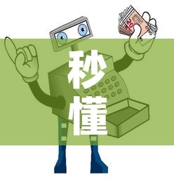秒懂教程“金花房间卡哪里买	”房卡链接获取