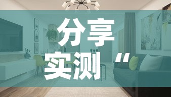 分享实测“微信炸 金花房间创建房间步骤详解”详细房卡怎么购买教程
