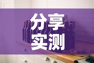 分享实测“微信炸 金花房间创建房间步骤详解”详细房卡怎么购买教程