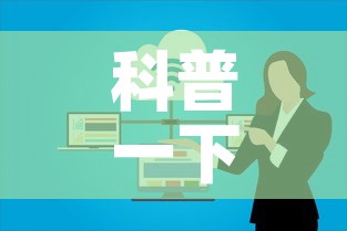 科普一下“微信群大厅牛牛房卡	”房卡链接获取