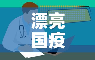 漂亮国疫情最新情况›漂亮的国旗图片 漂亮国疫情最新情况›漂亮的国旗图片