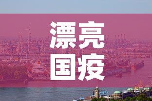 漂亮国疫情最新情况›漂亮的国旗图片 漂亮国疫情最新情况›漂亮的国旗图片