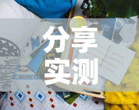 分享实测“可以一起创房的牛牛	”购买房卡介绍